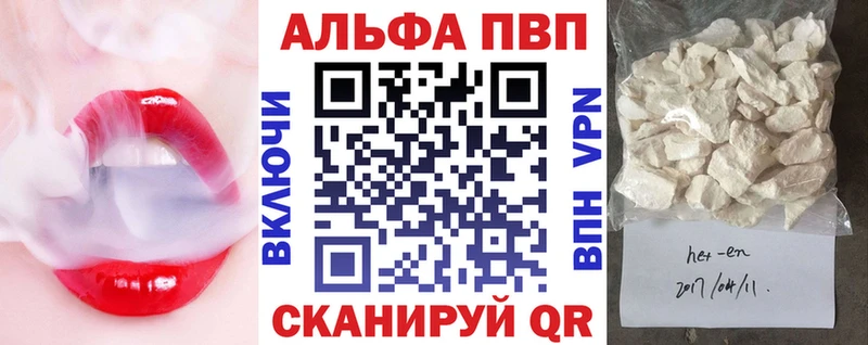 APVP Crystall купить наркоту Хвалынск