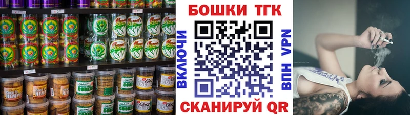 Печенье с ТГК конопля  Хвалынск 
