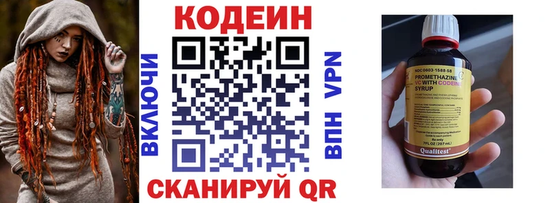 цена наркотик  Хвалынск  omg вход  Кодеиновый сироп Lean Purple Drank 