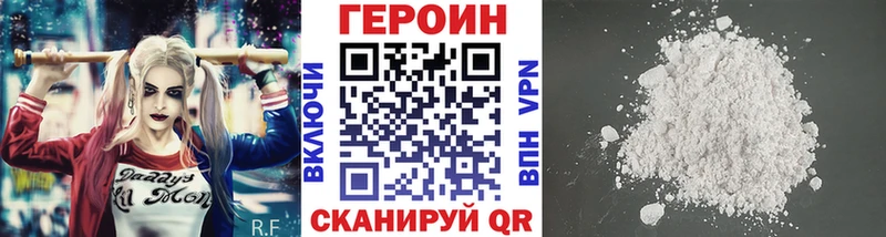 где продают   Хвалынск  Героин Heroin 