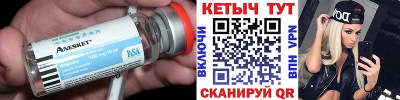 Кетамин VHQ  наркошоп  Хвалынск 