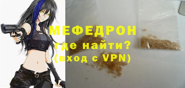 мефедрон Армянск