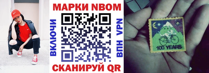 Марки N-bome 1500мкг  нарко площадка Telegram  Хвалынск 